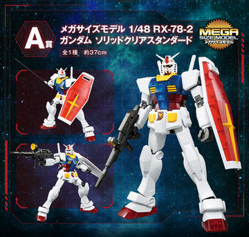 HG RG ガンプラセット ジオ、EX-S、ヤクトドーガ、νガンダムHWS