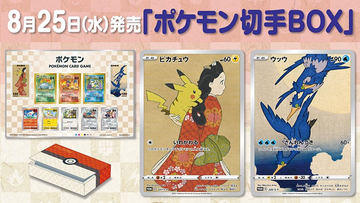 ポケセンオンライン、ポケカ「シャイニースターV」と「摩天