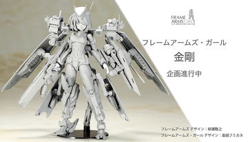 プラモデル サマエル 十二大戦 フレームアームズ メガミデバイス