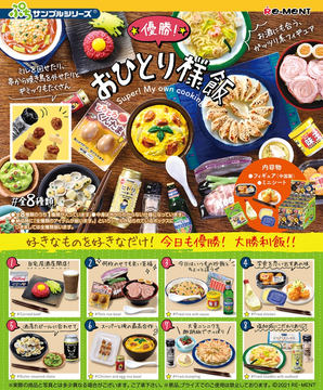 シークレットあり！  郷土めぐり  10種類 ぷちサンプルシリーズ 郷土めぐり（10種類+シークレット1種類