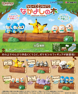 ポケモンたちの可愛らしい姿をテラリウムで表現