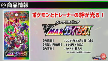 ポケモン - シャイニースターv 摩天パーフェクト 2BOXセット ポケモンカードゲーム シャイニースターV BOX シュリンク付き 未