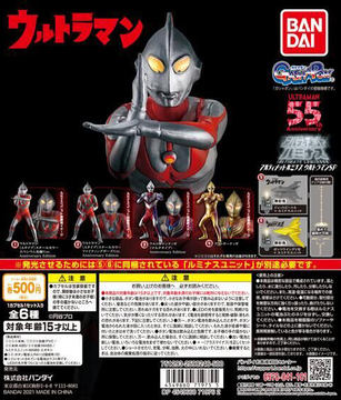 ウルトラマン」より光る＆鳴る「究極アルティメットルミナス