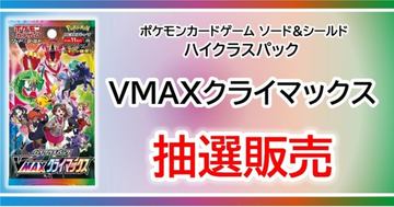 ポケカ 25th ANNIVERSARY GOLDEN BOX」抽選販売がポケモン