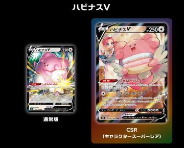 ポケセンオンライン、ポケカ「フュージョンアーツ BOX」を一般
