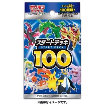 ポケモンカードゲーム ソード＆シールド」拡張パック「スター