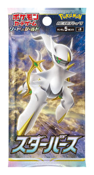 ポケモンカードゲーム ソード＆シールド」拡張パック「スター