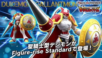 美品 プラモデル DIGITAL MONSTER X-evolution オメガモン(X抗体) Figure-rise Standard Amplified バンダイ Figure-rise Standard Amplified オメガモン(X抗体)│株式会社