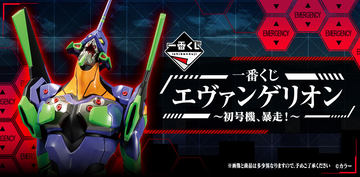 コア化した、団地　エヴァンゲリオン展静岡限定 ヱヴァンゲリヲン新劇場版』より「コア化した、団地」プラモデル