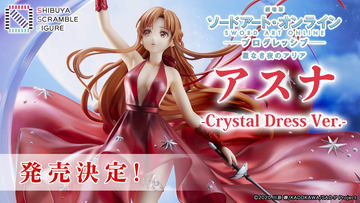 【未開封】 Q-six ヨスガノソラ 春日野穹 水着ver. フィギュア: ヨスガノソラ 春日野穹 水着ver. 【2022年8月出荷