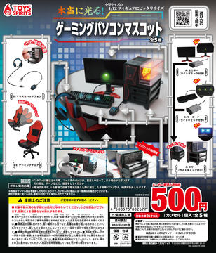 バター＆マーガリンのマスコットガチャが2月発売 - HOBBY Watch