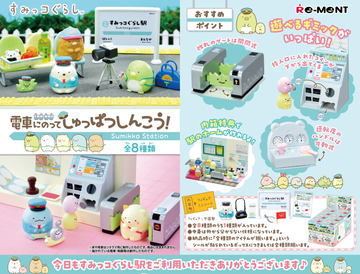 セガトイズより「すみっコぐらしパソコン プレミアムプラス」が