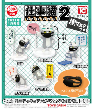 仕事猫 BIGサイズソフビ Vol.2 コーヒーを飲みます くまみね ほっ 仕事猫 BIGサイズソフビ Vol.2 コーヒーを飲みます くまみね