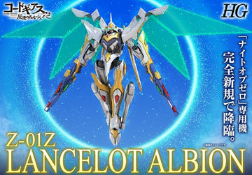 HG コードギアスセット 紅き翼”もプラモシリーズ「HG」で登場！ 「コードギアスR2」より