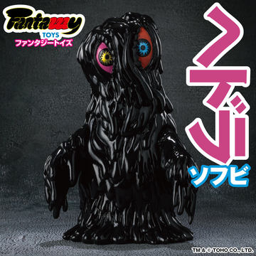 【2/17販売終了】BANDAI ヘドラ ソフビ 3体セット TOHO Amazon.co.jp: one up ヘドラ ソフビ 後藤彩色版 怪獣 メカ