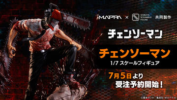 ガチャ「チェンソーマン ぴょんコレフィギュア」10月発売