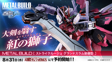 【未開封】 メタルビルド ストライクルージュ グランドスラム装備型 Amazon | ☆ 輸送箱未開封 METAL BUILD ストライクルージュ