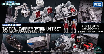タカラトミー ダイアクロン DA-93 ロボットベース搭載マシンセット DA-93 ロボットベース搭載マシンセット｜プロダクト