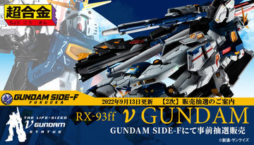 BANDAI - ウイングガンダムゼロ（EW版） Noble Color Ver. ２箱セット G.F.F.M.C. ウイングガンダムゼロ（EW版）Noble Color Ver