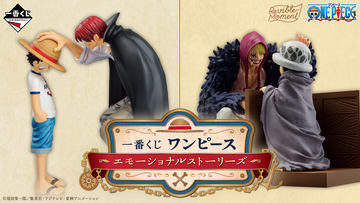 ONE PIECE グッズまとめ売り！！　エモーショナルストーリーズ2！ ワンピース エモーショナルストーリーズ2 一番くじ 感動の詳細解禁!