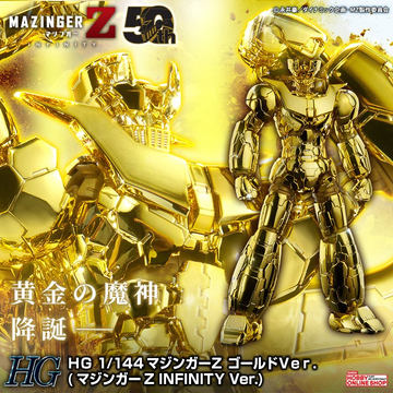 終焉の魔神”を力強く再現！ 「HG 1/144 マジンガーZERO