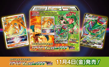ポケカ新拡張パック「パラダイムトリガー」、ポケセンオンライン