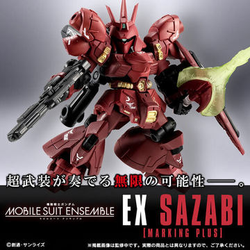 ダブルオーガンダム」収録のカプセルトイ「機動戦士ガンダム