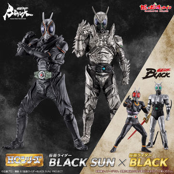 仮面ライダーBLACK SUNフィギュアSHADOWMOON限定カラーバージョン 仮面ライダーBLACK SUN」から、TOUMA氏デザインの「BLACK SUN