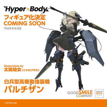 怪獣天国EX 貞子 「通常ver.」 ソフビ フィギュア 小説「リング」から生まれた怨霊「貞子」の蓄光版ソフビが怪獣