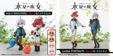 機動戦士ガンダム 水星の魔女」より「GASHA PORTRAITS スレッタ