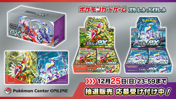 スカーレット＆バイオレット プレミアムトレーナーボックスex ポケセン当選品 ポケモンカードゲーム スカーレット&バイオレット プレミアム