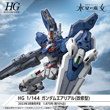 機動戦士Zガンダム」より大気圏突入装備「MG 1/100 バリュート