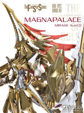 マグナパレス　SFF　ファイブスター物語 ファイブスター物語」の主人公騎「帝騎マグナパレス ザ・ナイト