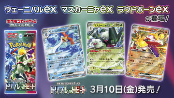 ポケモンカード　トリプレットビート　2BOX 分　パック 65パック　送料無料 再入荷】ポケモンカード 強化拡張パック トリプレットビート