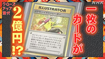 晴れる屋2」、「ポケカ」のプロモーションカード「ポケモン