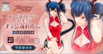 ひと和オリジナルキャラクター ビビ チル・バニーver. Solarain 未開封】【ひと和オリジナルキャラクター】ビビ チル・バニーver