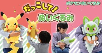 ポケモン」より全長約1.5mの「絶対に起こしたいカビゴン