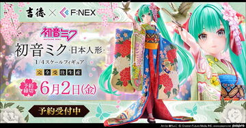 日本人形 友禅を纏う御坂美琴の日本人形が登場！ 「吉徳×F:NEX 御坂美琴