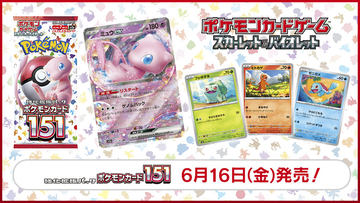 ポケモンセンターオンライン、ポケカ強化拡張パック「ポケモン