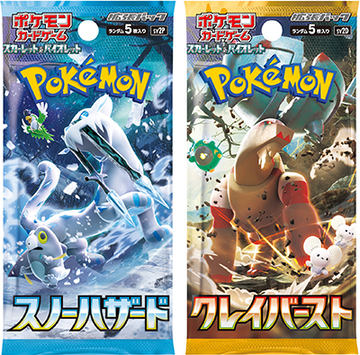 4月26日更新】ポケカ拡張パック「スノーハザード / クレイ