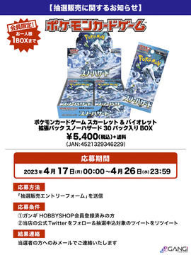 4月26日更新】ポケカ拡張パック「スノーハザード / クレイ