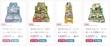 ポケカ SV exスペシャルセット」の抽選受付がポケセン各店舗にて