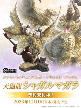 【国内正規品・開封美品】　クリエイターズモデル　クシャルダオラ　復刻版　最終値 クリエイターズモデル 鋼龍 クシャルダオラ 復刻版 ゲーム