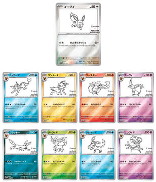 ポケカ拡張パック「ポケモンカード151」抽選販売がゲオアプリに