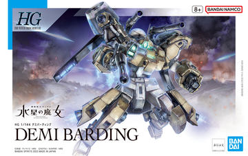 機動戦士ガンダム 水星の魔女 新商品（仮）」の商品名が「HG 1