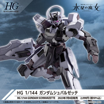 新品】HG 1/144 ガンプラ 水星の魔女 26体 コンプリートセット ①