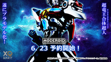 新品未開封 国内正規品 MODEROID ツェンドリンブル 量産機カラーVer. MODEROID ツェンドルグ/ツェンドリンブル – SOOTANG HOBBY
