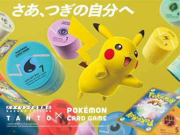 ビックカメラ、ポケカ拡張パック「黒炎の支配者」抽選販売を実施