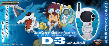 【新品未開封】デジモンペンデュラムカラー3個セット　4、5、ZERO デジモンペンデュラムCOLOR 4 / 5 / ZERO - メルカリ