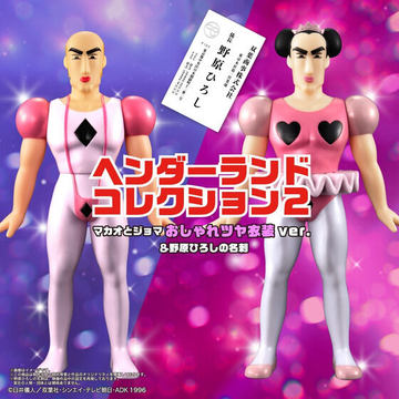 クレヨンしんちゃん」シリーズ初の3DCG映画記念でソフビ
